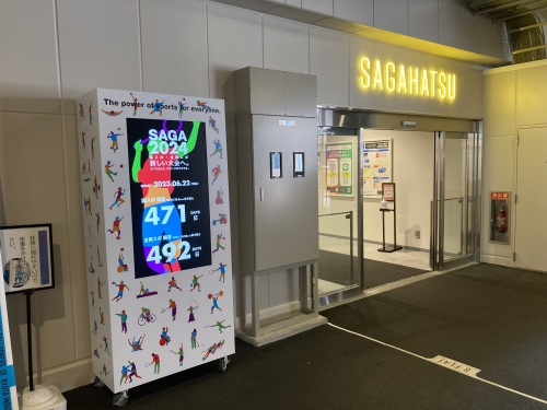 03 サガハツ①.jpg